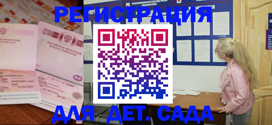 прописка законно в Рассказово