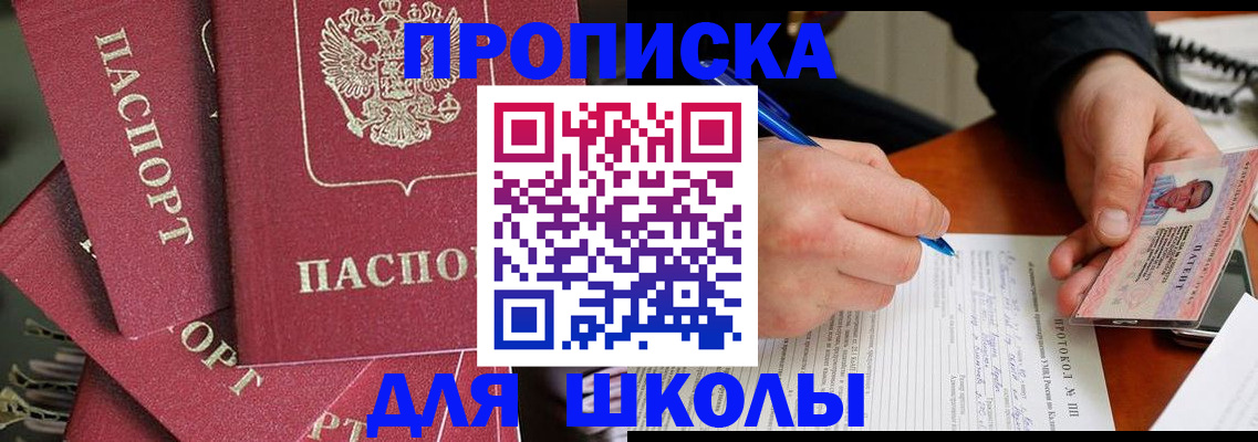 временная регистрация гарантия в Рассказово